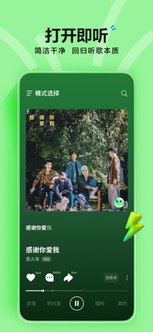 汽水音乐 · 推荐与资讯移动端浏览示意（配图）
