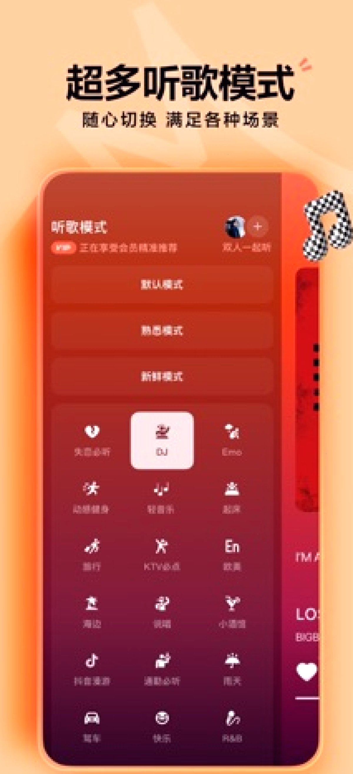 汽水音乐多端续播卡在旧进度怎么办（封面配图）