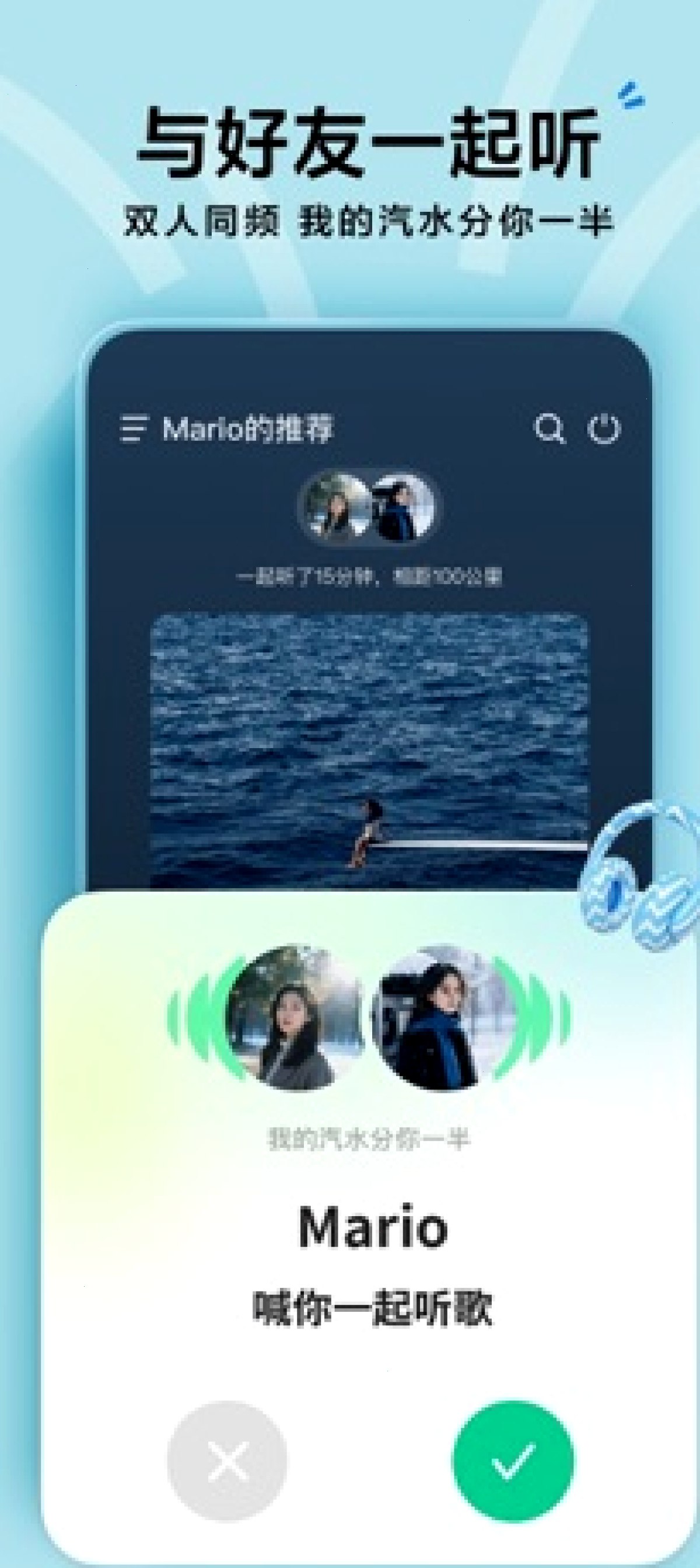 汽水音乐