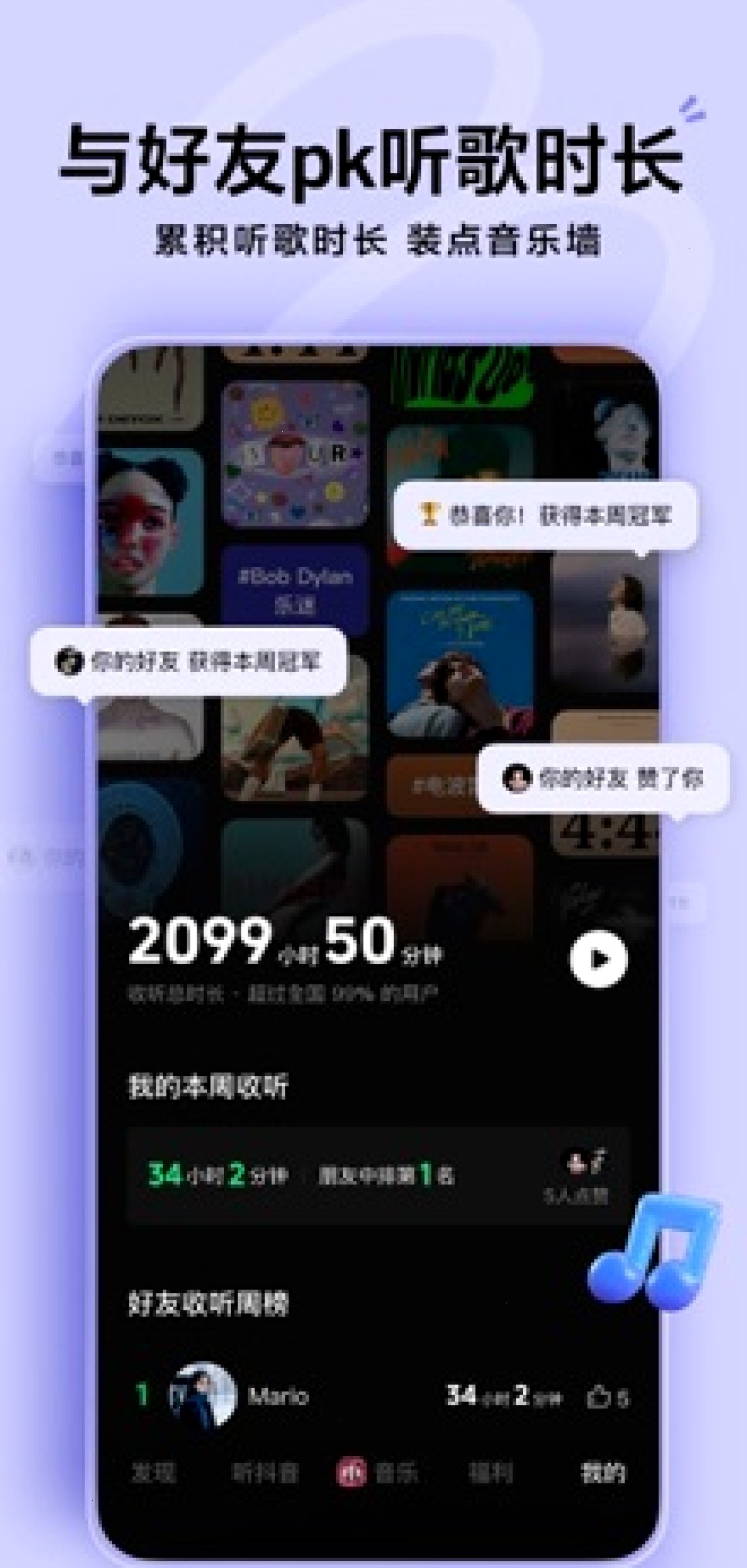 汽水音乐