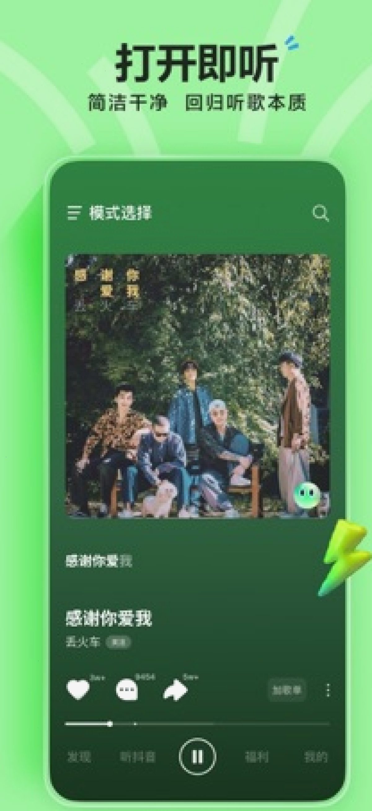 汽水音乐运动歌单怎么挑节奏（封面配图）